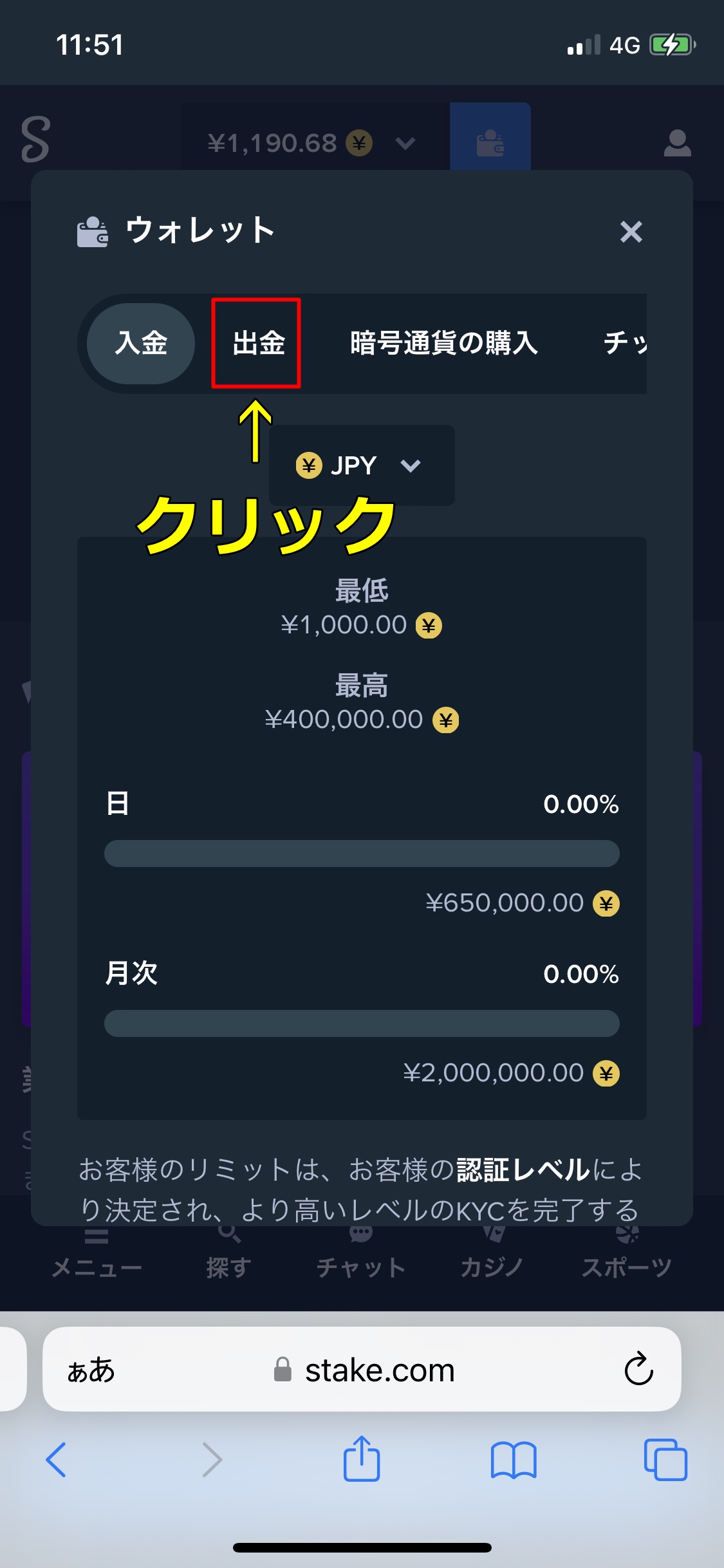 ステークカジノ