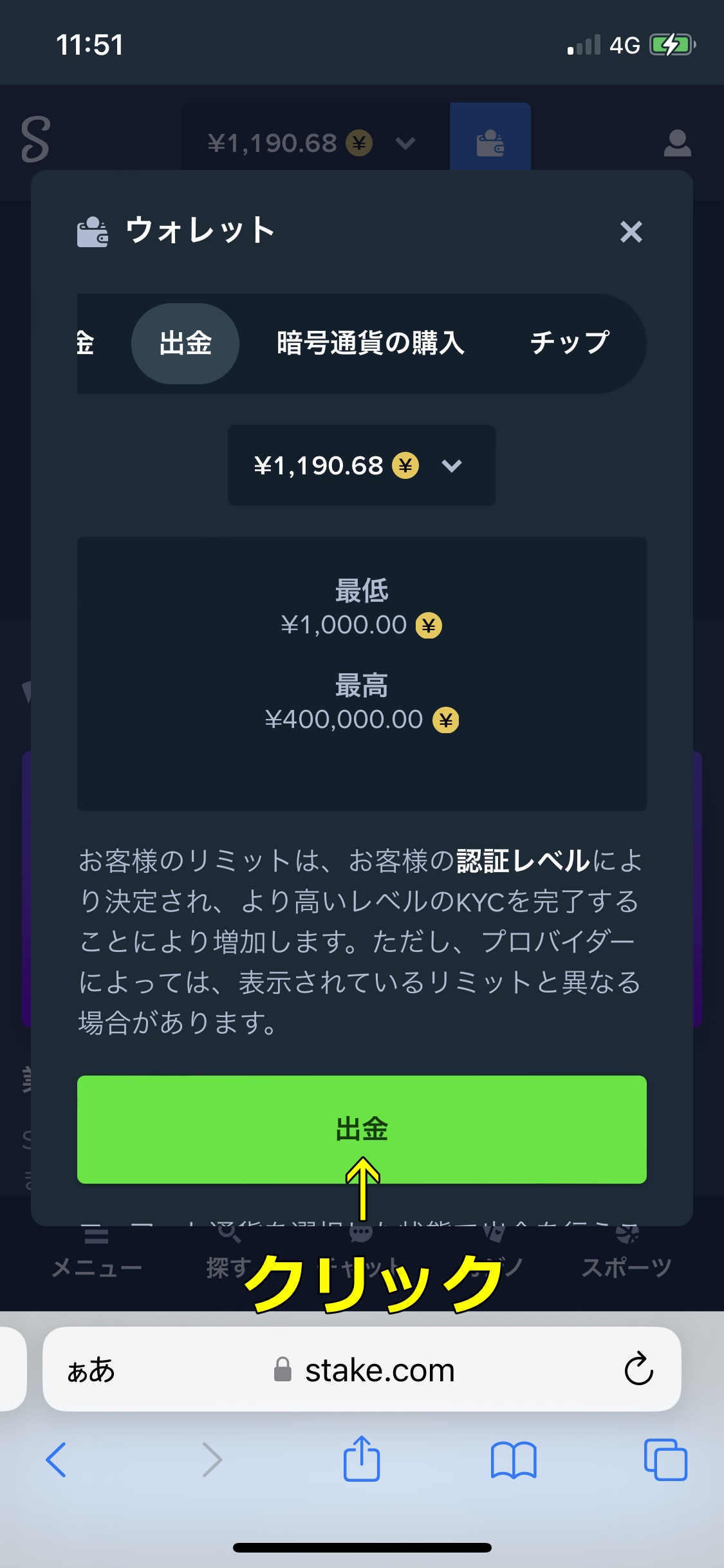 ステークカジノ