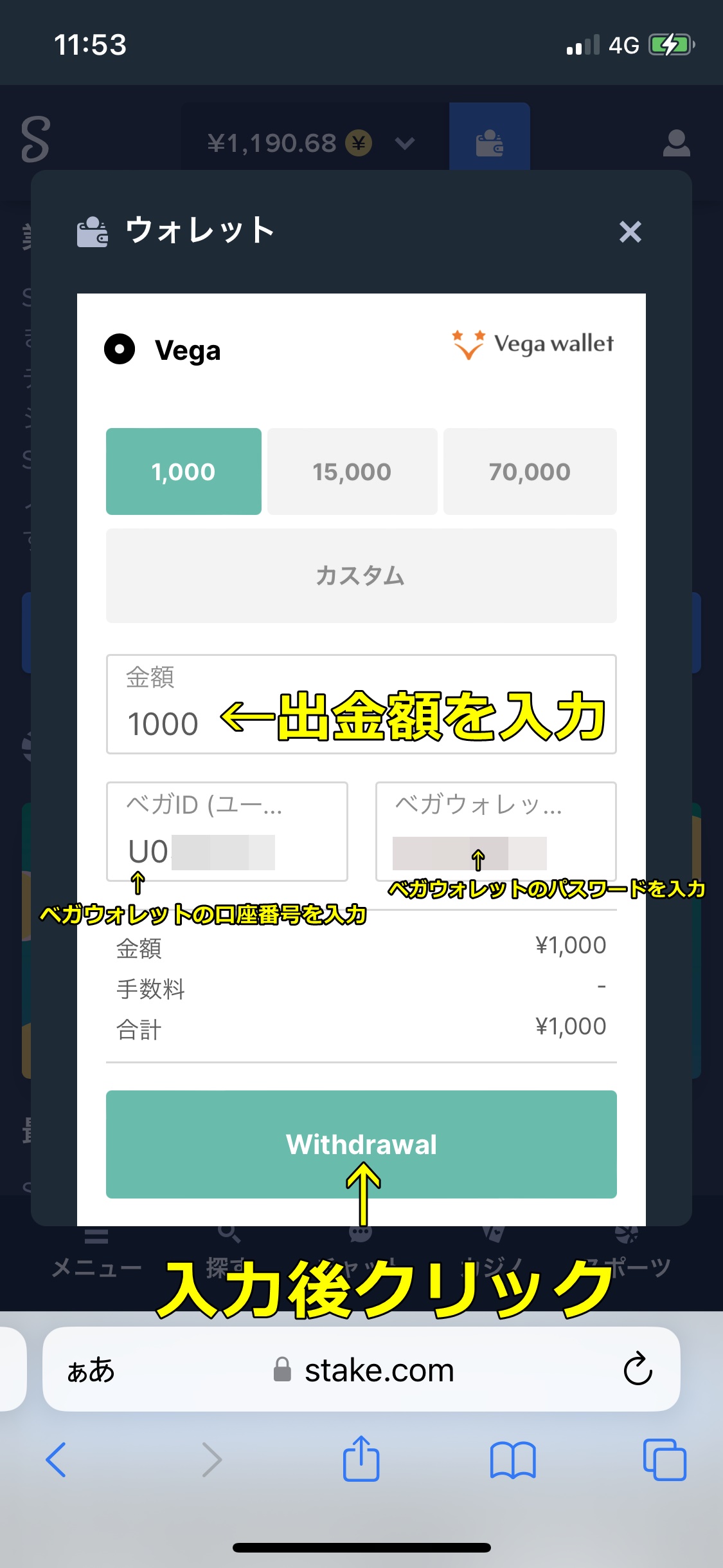 ステークカジノ