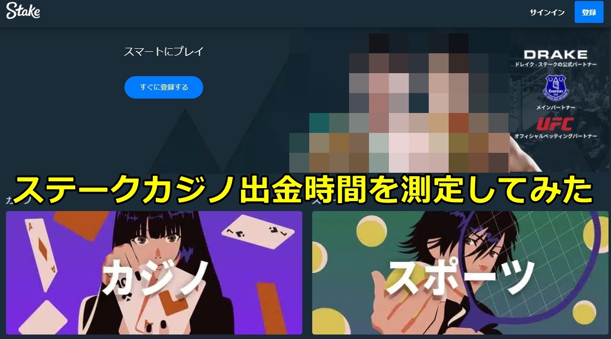 ステークカジノ