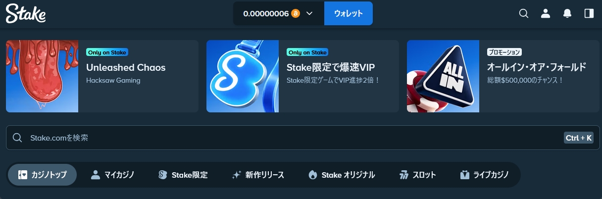 ステークカジノ