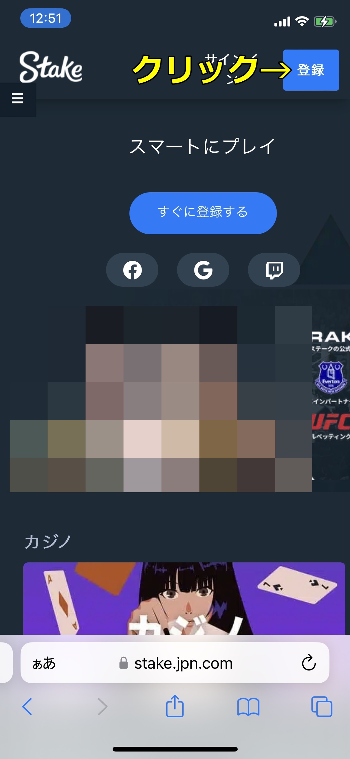 ステークカジノ