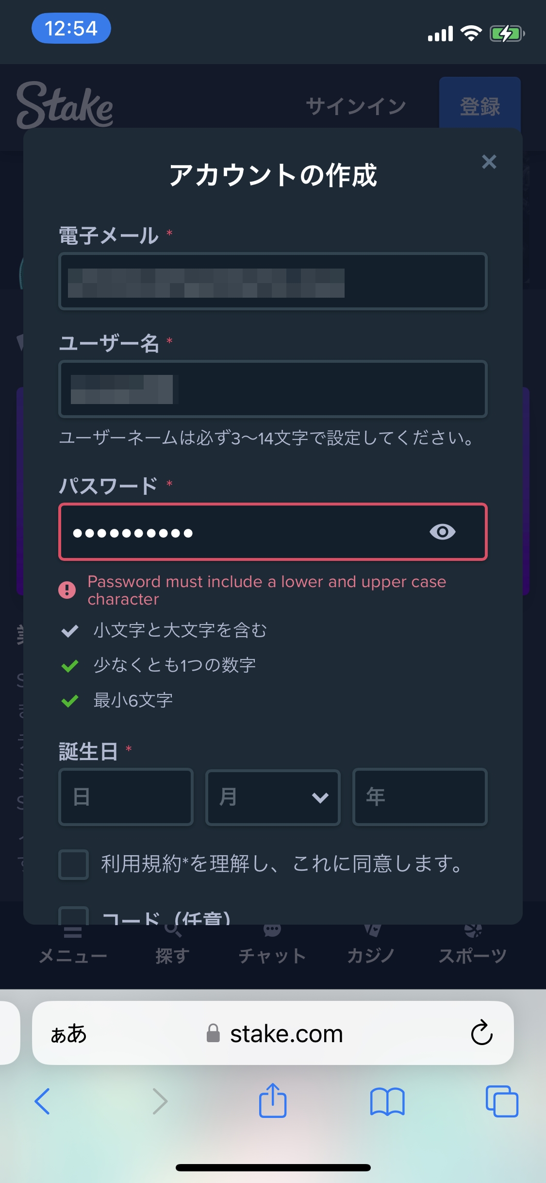 ステークカジノ