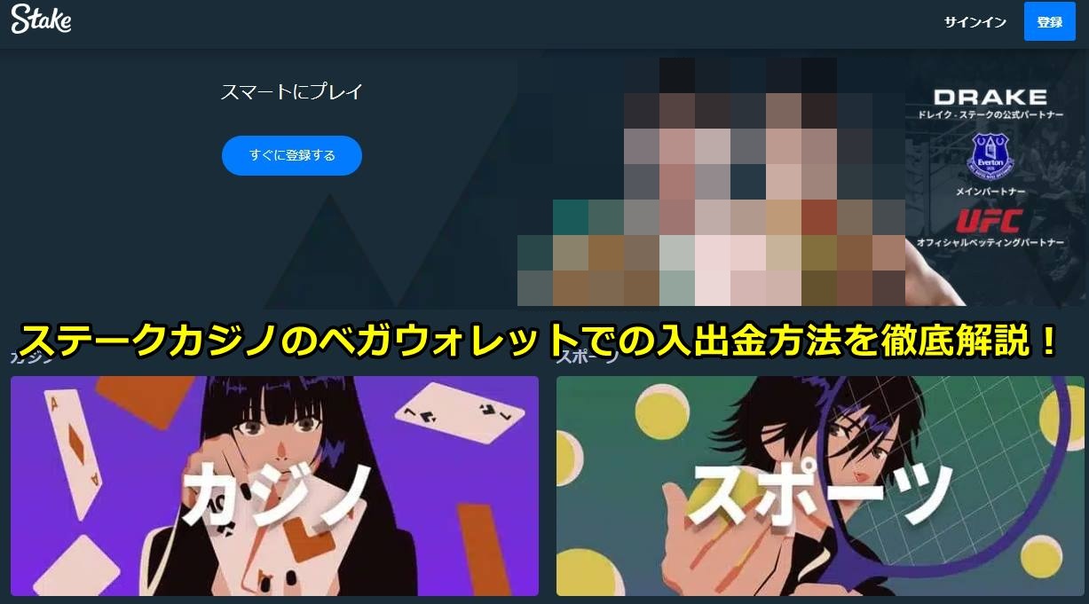ステークカジノ
