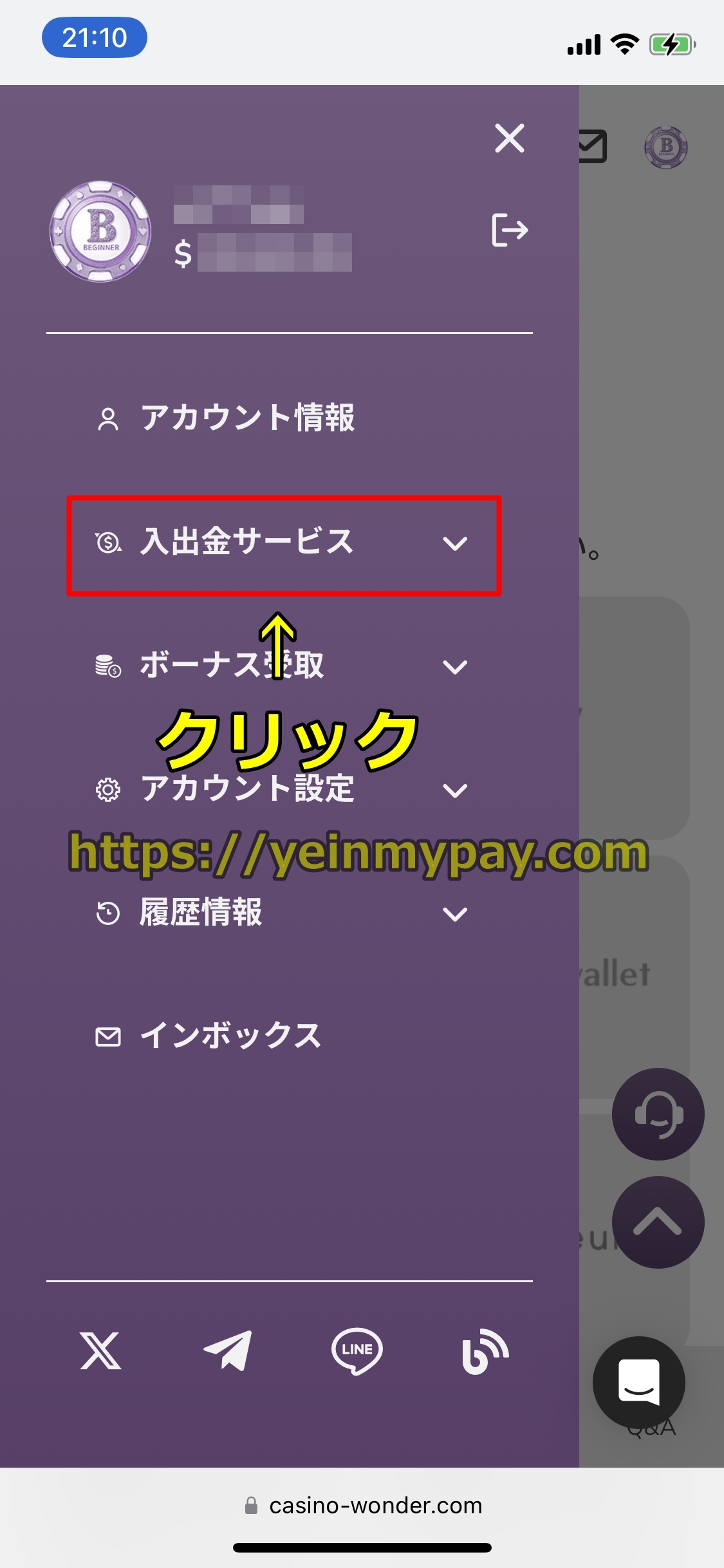 ワンダーカジノ